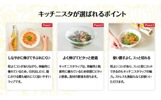 【業務用】日本初の「抗ウイルス仕様」ラップ SIAA登録製品 キッチニスタラップ 抗ウイルス・抗菌 業務用 ラップ 食品ラップ キッチン 台所用品 日用品 抗ウイルス 抗菌 キッチニスタ 消耗品 キッチン用品 [DO008ci]