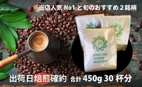 【中挽き】定期便【出荷日焙煎確約】オリジナルコーヒーシロップ2種（各300g）と店主が飲んで欲しい旬のコーヒー3銘柄（各150g）　合計450g 3ヶ月定期便中挽き（ペーパー用など）でお届け！ コーヒー豆 希釈用ドリンク 