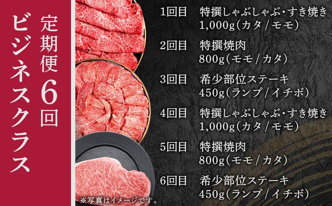 ＼クラスが選べる定期便／【先行予約】【和牛セレブ】常陸牛 定期便 エコノミークラスorビジネスクラスorファーストクラス(茨城県共通返礼品) ひたち牛 ブランド牛肉 国産牛 国産黒毛和牛 お肉 ＜2027年2月からお申込順に発送＞ ひたちぎゅう 常陸牛 定期便 ブランド牛 ステーキ しゃぶしゃぶ すき焼き 肩ロース 黒毛和牛 和牛 ギフト
