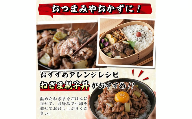 ＜訳あり＞国産鶏の炭火で焼いた串に刺さない ねぎま 串(計900g・300g×3P)炭火焼 小分け 真空パック おつまみ 焼き鳥 鶏肉 とり肉 鳥肉 おつまみ おかず モモ肉 冷凍 ふるさと納税 【V-91】【味鶏フーズ】