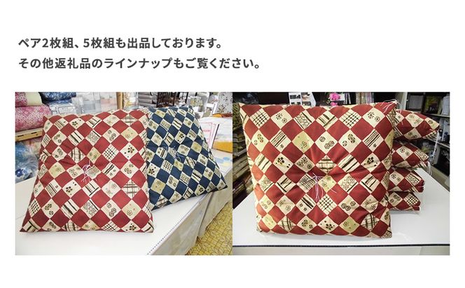 銘仙判 座布団 1枚 雑貨 日用品 