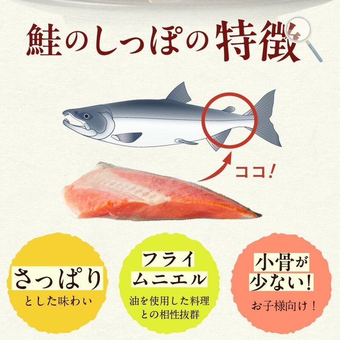 天然紅鮭しっぽ_HD060-018