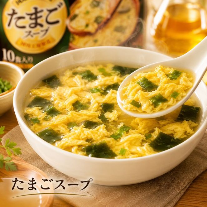 スープ 2種のスープ (オニオン・たまご) 各40食 計80食 フリーズドライ
