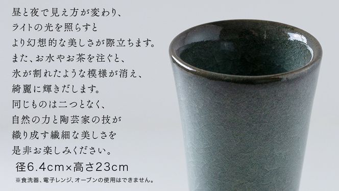 【氷裂貫入青瓷】花器 （小野寺裕司 作） 径6.4cm×高さ23cm | 花 花瓶 陶器 陶芸 インテリア [EW34-NT]
