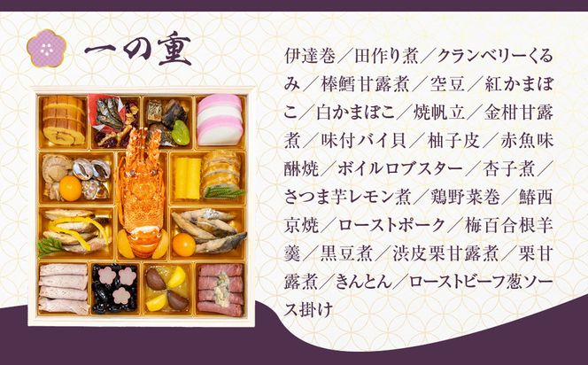 【京都しょうざん】和おせち料理「紙屋川」三段重 4人前｜京都 老舗料亭 本格和風おせち 人気おせち［ 京都 老舗料亭 和風おせち 3段 4人 グルメ 京料理 人気 おすすめ 2026 正月 お祝い お取り寄せ 通販 送料無料 年内配送 ふるさと納税 ］ 261009_A-AA540