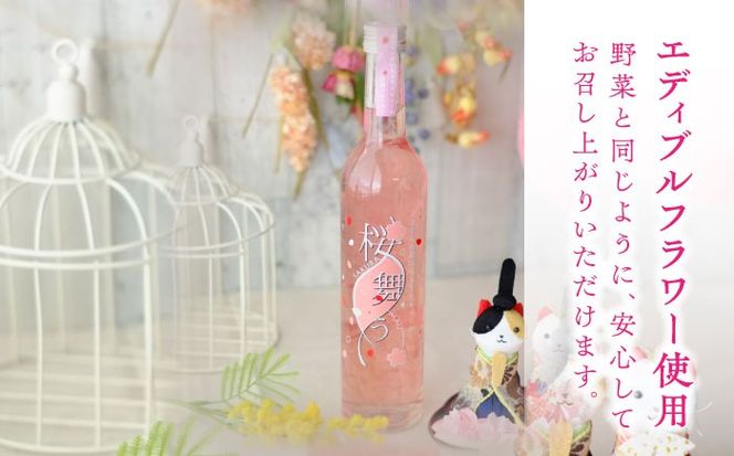 桜舞う・陽気なフェリーチェ 2本アソートセット 【株式会社豊幸園】 フラワーリキュール リキュール ピーチ アップル [AEAR008]