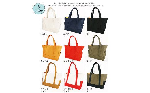 【レビューから開発】 倉敷産帆布 トートバッグ A4すっぽり ポケット充実！【生成り×テラコッタ】◇
