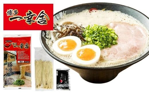 福岡豚骨ラーメン 行列ができる名店 2食セット2 （ 博多一幸舎 ・ ふくちゃんラーメン ） 豚骨ラーメン 豚骨らーめん ラーメン らーめん 豚骨 とんこつ トンコツ 豚骨スープ スープ 出汁 だし ダシ 麺 メン 詰め合わせ 食べ比べ ソウルフード