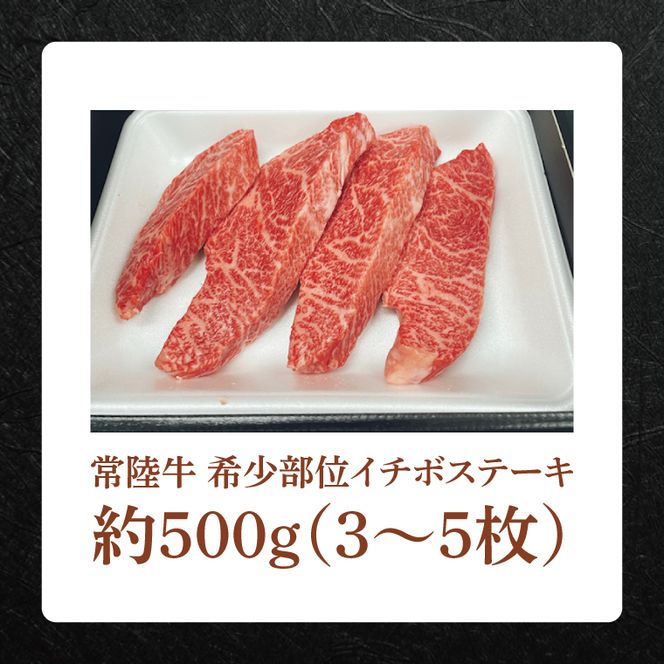 【常陸牛】肉の藤井商店 ～高級ステーキディナーセット～(茨城県共通返礼品)｜高級ステーキセット 特選ステーキ 高級牛肉 贅沢セット ギフトセット 食べ比べセット お中元 お歳暮 国産 牛肉 肉 お肉 最高級A5ランク ブランド牛 贈答 化粧箱 黒毛和牛 和牛 国産黒毛和牛 国産牛 ディナーセット 贅沢ディナー ステーキ おすすめ(FL-27)