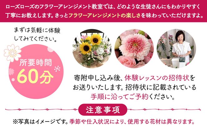 生花アレンジ体験レッスン 【 フラワーアレンジメント 体験 チケット 神奈川県 小田原市 】 142069_HQ004