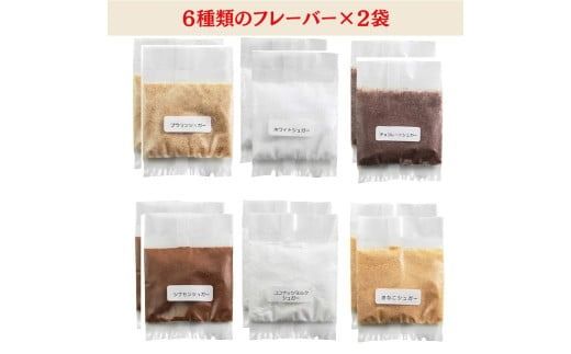 【調理済】マラサダドーナツ（6個×6パック）　６種類のフレーバー付き ｜ スイーツ ドーナツ 揚げドーナツ マサラダドーナツ ハワイ ハワイアンスイーツ お菓子 おやつ 6個 12個 36個 ふわふわ もちもち 食感 人気スイーツ ギフト 詰め合わせ フレーバー付き 菓子折 愛知県 電子レンジ 冷凍 春日井市