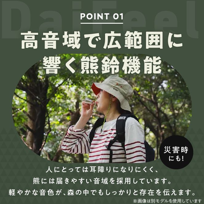 アルミ製熊鈴「ダイフィールゼロ」 アルミ製熊鈴 熊鈴 DaiFeel ZERO 高音設計 軽量 硬質アルミ 削り出し加工 実用品 広範囲 響く 熊鈴機能 周波数 音量 軽やか 金型製造 耐久性 登山 トレッキング キャンプ 熊対策 散歩 農作業 日常の備え 愛知県 小牧市 送料無料 ［042D12］ 