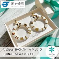 【ふるさと納税】茅ヶ崎市 湘南 陶磁器 ピアス 上品 かわいい レディース ギフト プレゼント 誕生日 母の日 お祝い サマーギフト ゴールド 金 アート アクセサリー Artopus.SHONAN イヤリング 日の輪 ホワイト