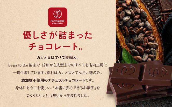 【Premarché Cacaolate Lab】国際コンテスト入賞店の手づくりチョコレート 産地食べ比べ3枚セット ＜セットA＞［ 京都 チョコレート専門店 スイーツ チョコ 食べ比べ おいしい 人気 おすすめ お菓子 洋菓子 お取り寄せ 通販 送料無料 ふるさと納税 ］ 261009_A-UA004