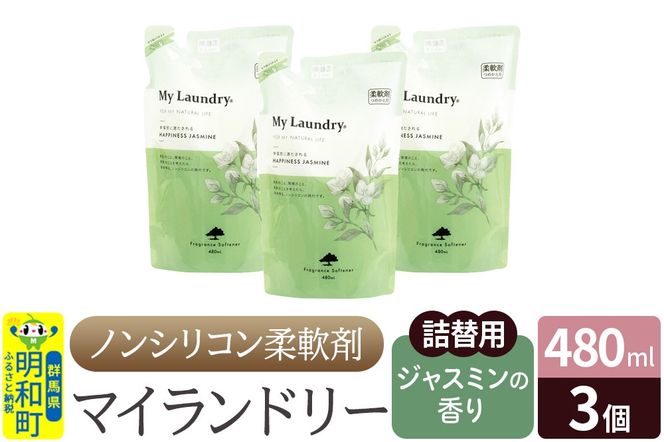 yQnazmVR_ }Ch[ l֗p (480ml×3)yWX~̍z|10_spb-050101c