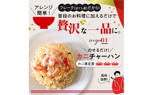 【3カ月 定期便】 本ズワイガニ 「肩肉」100g×5セット