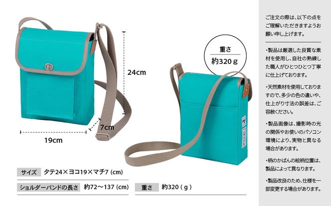 【一澤信三郎帆布】綿帆布製ショルダーバッグ S-05(中) あさぎ 120周年限定｜京都 鞄 老舗 人気ブランド おしゃれ [ 京都 鞄 老舗 有名店 人気 おすすめ プレゼント ギフト おしゃれ お取り寄せ 通販 送料無料 ふるさと納税 ] 261009_A-BQ038