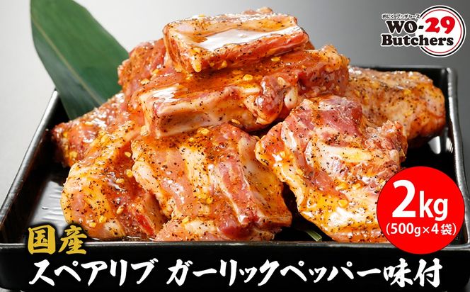y錧SzY XyAu K[bNybp[t 2kg (500g×4) K2325