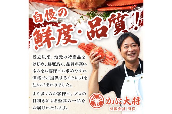 【厳選！タグ付きブランド蟹】松葉ガニ甲羅盛 1個（600g級）　YK00564