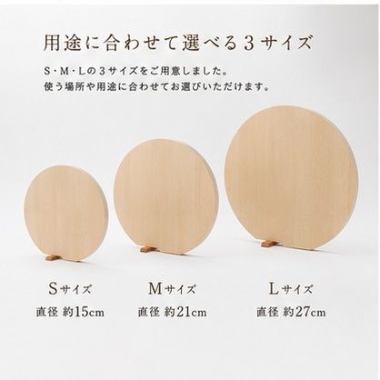 青森ひば 丸まな板 L スタンド付き 国産 木製 カットボード 名張市