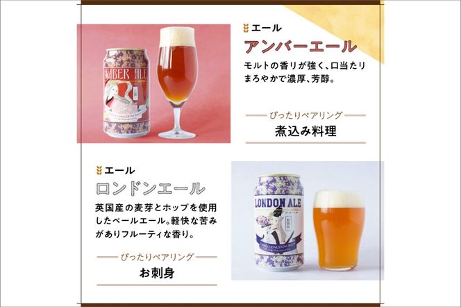 京都 丹後のクラフトビール 6缶セット TANGO KINGDOM Beer 6種 （350ml×6本）　TO00110