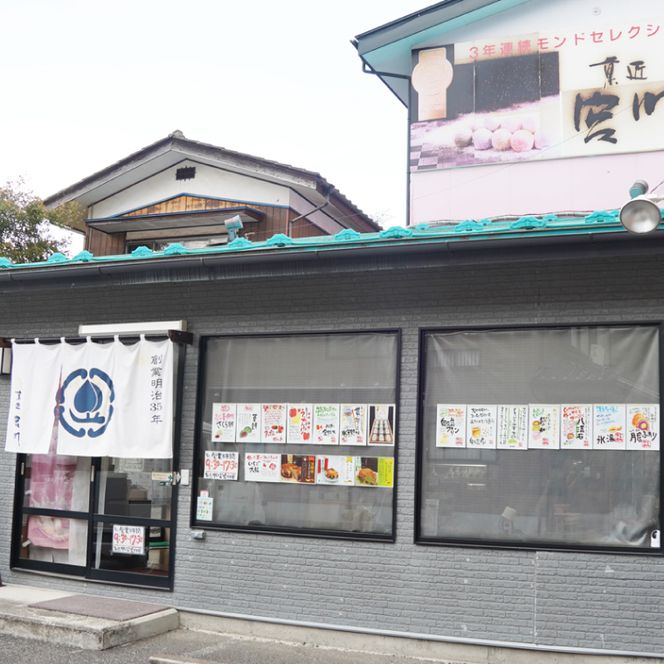 【菓匠宮川】奥久慈銘菓「八溝石（やみぞいし）」8個入り｜茨城県 大子町 老舗 お菓子 詰め合わせ 個包装 焼菓子 和菓子 饅頭 生チョコ 和洋菓子 スイーツ 手土産 お土産 お取り寄せ ギフト プレゼント 贈答（BF033）