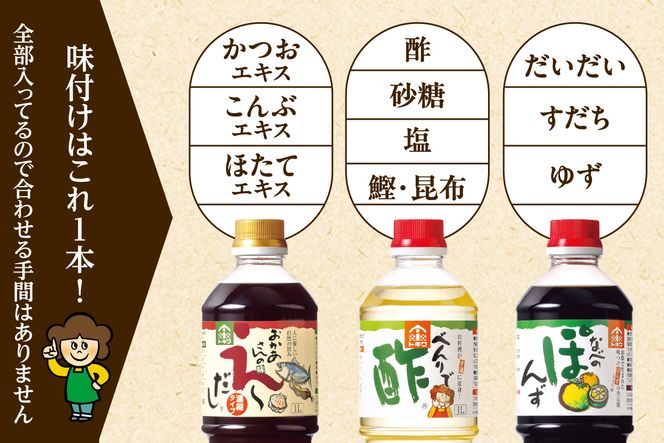 【トキワ バラエティセット1Lセット えーだし1L×1 べんりで酢1L×1 なべのぽんず1L×1  】兵庫県 香美町 香住  酢 お酢 寿司飯  かつお こんぶ ほたて 和風だし めんつゆ ぽんず かにすき 株式会社トキワ 14000円 16-07