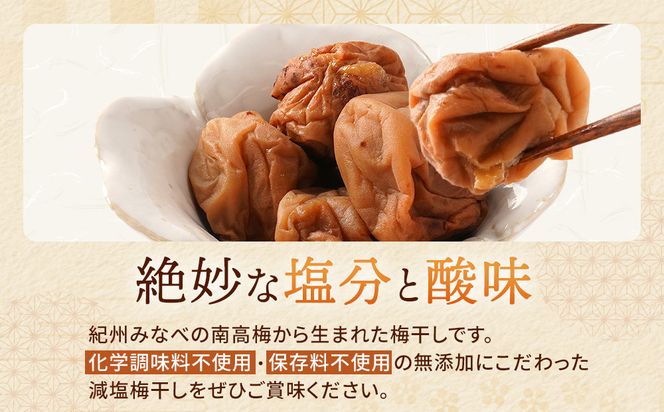 訳あり 無添加 梅干し 紀州梅香の減塩3%つぶれ梅 約1kg(500g× 2) 中~大粒 はねだし梅 紀州南高梅 産直) 3-G［KU3］ 303446_ED90002