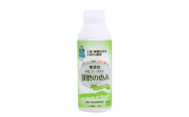 定期便3回 球磨酪農おすすめ！球磨の恵み ヨーグルト（砂糖不使用） 詰合せ セット ヨーグルト1kg×1個・のむヨーグルト（450g×1本・150g×3本）※配送不可：沖縄・離島 乳製品 発酵食品 