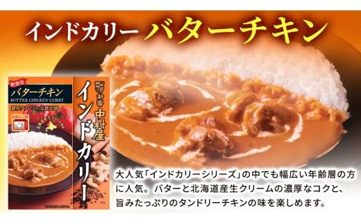 新宿 中村屋 インドカリー バターチキン40個 レトルト レトルトカレー カレー カレーライス 常温 温めるだけ 人気 洋食 時短 長期保存 災害用 保存食 電子レンジ 可能 レンチン レンジ [DM021us]