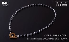 【846YAJIRO】スポーツネックレス 8シリーズ ネックレス GOLD TITA22〈DEEP BLACK・Lサイズ50センチ〉｜京都 アスリートネックレス 人気［ 磁気ネックレス プロ選手愛用 スポーツブランド 疲労回復 体調管理 睡眠 健康 おしゃれ スポーツ 人気 おすすめ お取り寄せ 通販 送料無料 ふるさと納税 ］ 261009_A-WA001VC02