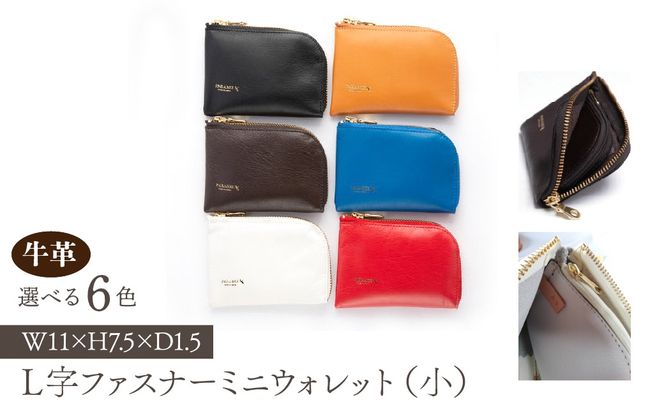 Ｌ字ファスナーミニウォレット（小） 073N-001