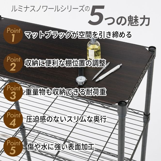 099H4801 泉佐野 × Luminous Selection ブラックラック シート付 幅61cm 4段【スチールラック 棚 収納ラック ラック オープンラック 収納 すき間 隙間収納 おしゃれ キッチン リビング ドウシシャ】