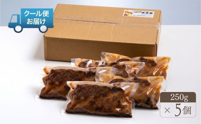極上豚肩ロースの、極上の食べ方 TV番組で紹介多数！「まつもとの来来憲」の四日市名物 とんてき 250g×5個入│トンテキ レトルト 三重県産 豚ロース 肩ロース 豚 豚肉 肉 即席 お取り寄せグルメ 簡単調理 四日市市 ふるさと納税