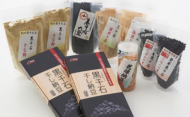「なかいさんちの手造り納豆」黒千石詰合せ 加工食品 