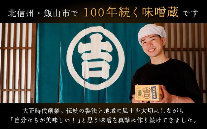 うまい味噌汁はこの味噌から！　加賀屋醸造「玉造り一年醸造味噌」2kg　（Au-001） 