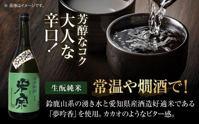 【12回定期便】 米宗 生もと・山廃 純米酒セット  お酒 日本酒 地酒 愛西市 / 青木酒造株式会社[AEAC008]