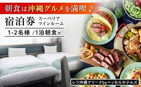デイゴホテル 館内利用券 4000円分 宿泊券 ホテル クーポン チケット ギフト 沖縄市 / 株式会社でいごホテル[BCBV003]