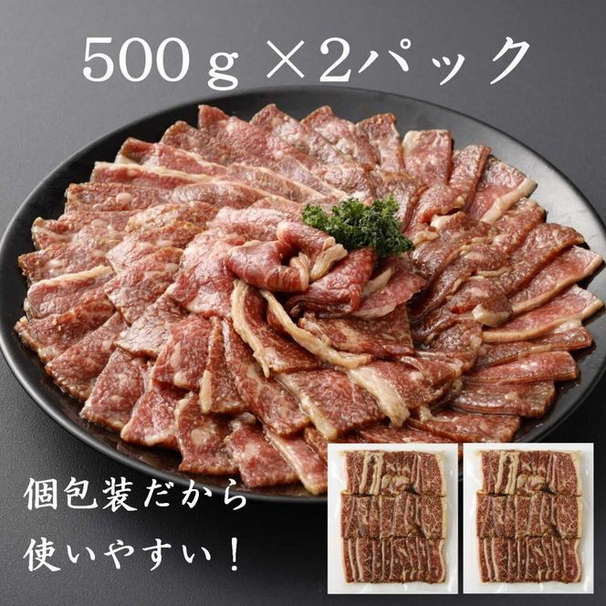 H9焼肉屋さんの極上黒毛和牛カルビ　特製醤油だれ漬け　500ｇ×2パック