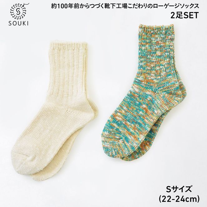 039SLUBMIXリブクルー2Pセット（Sサイズ）-ホワイト/マスカットミックス///靴下 くつした ソックス くつ下 足元 レディース 婦人 メンズ 紳士 おしゃれ シンプル カジュアル 肌触り ふっくら 日本製 奈良県 広陵町