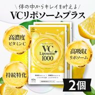 VC リポソーム プラス 1000mg 60粒 プランラボ2個セット｜ビタミンC サプリ 高吸収 持続型 VC 2ヶ月分 frimer フィーミィ [2463c1]