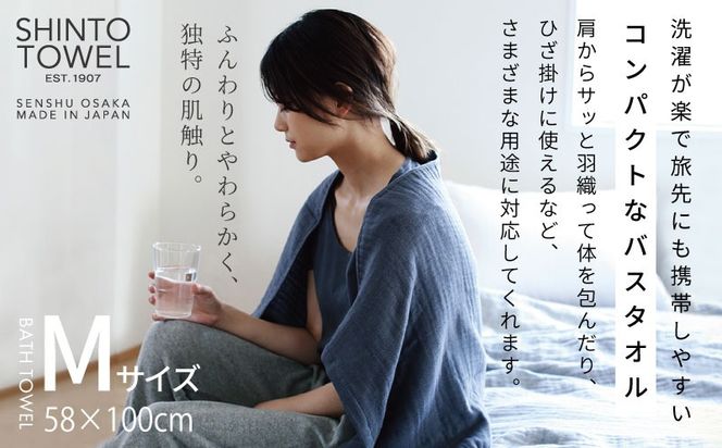 TST0005 【高島屋選定品】SHINTO TOWEL 2.5重ガーゼ バスタオル Mセット 計3枚