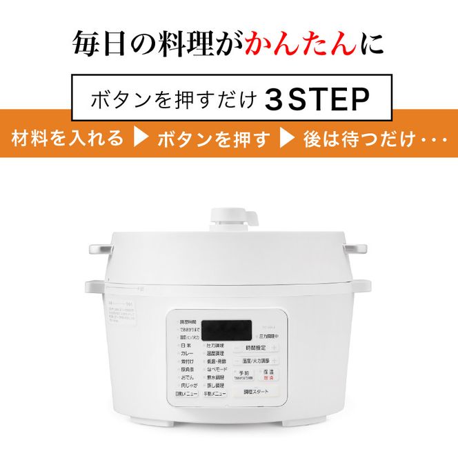 アイリスオーヤマ 圧力鍋 4L PC-MA4-W レシピブック 大容量 電気圧力鍋 電気鍋 鍋 グリル鍋 2way 2in1 炊飯器 自動調理 簡単調理 ほったらかし調理 圧力調理 圧力 料理 調理 保温 時短 安全 簡単 調理家電 家電 宮城 宮城県 大河原 大河原町
