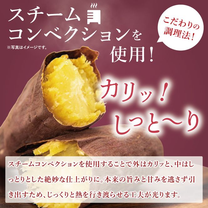 【日本さつまいもサミット2024 ファーマーズオブザイヤー受賞】<品種おまかせ>スチームコンベクションでじっくり焼きました！冷凍焼きいも 約2kg｜芋 さつまいも サツマイモ お芋 いも 焼芋 冷凍焼き芋 やきいも さつまいもサミット ファーマーズオブザイヤー 源次郎芋 茨城県 行方市(HV-1)