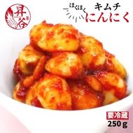 清匠昇谷　ほくほくにんにくキムチ 167-167