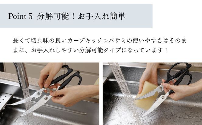 【京都活具】分解可能！洗える キッチンバサミ｜京都活具 調理器具 キッチン用品 人気ブランド [ 握りやすい大き目グリップ 長くて切れ味のある刃先 サクッ切れる 使いやすい ステンレス 長持ち おすすめ ギフト プレゼント お取り寄せ 通販 送料無料 ふるさと納税 ]  261009_B-WT16