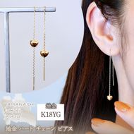 K18(18金) イエローゴールド 地金 ハート チェーン ピアス シンプル 保証書付 KO-0066 242-026-a