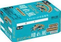キリン 晴れ風 350ml×24本　【 お酒 アルコール アルコール飲料 晩酌 家飲み 宅飲み 飲み会 集まり バーベキュー BBQ イベント 飲み物 缶ビール 】 ● 041009_EL223