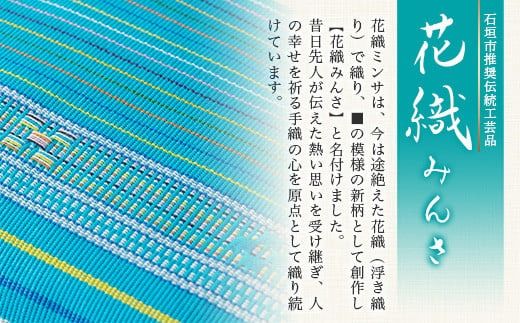 花織ポーチ大(ターコイズブルー)【沖縄県 石垣市 手織 工芸品 ポーチ】AI-49