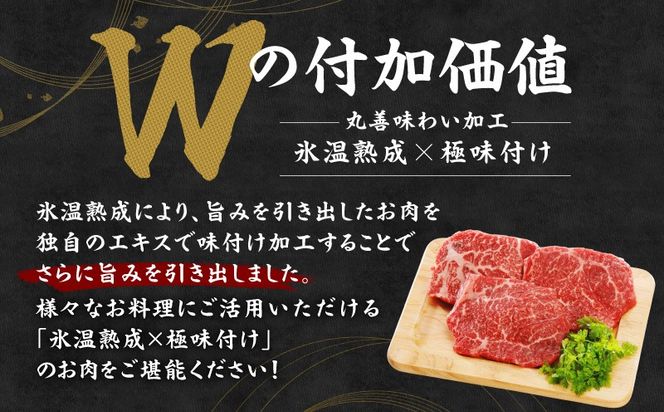 mrz0433 【氷温熟成×極味付け】黒毛和牛赤身もも  ステーキ 3枚 総量300g【100g×3枚 味付け 焼くだけ 簡単調理 牛肉】